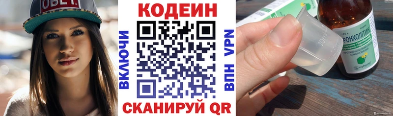 Кодеиновый сироп Lean напиток Lean (лин)  купить закладку  Йошкар-Ола 