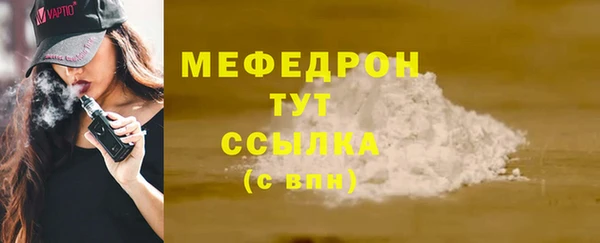 стафф Бородино