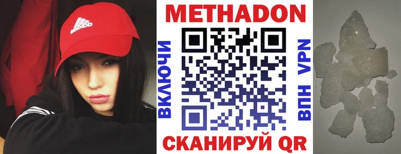 МЕТАДОН methadone  Йошкар-Ола 